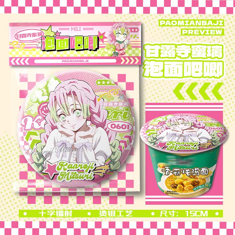 Demon Slayer 15cm Grote Badge  - Embroidery Reddit recensie en prijs